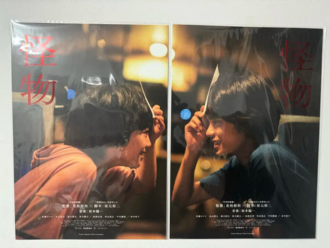 Monster Art Poster A & B Type 1SET