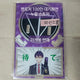 Nijisanji ROF-MAO Kenmochi Touya 1 Million Celebration Wallpaper Noodle Stopper Unopened