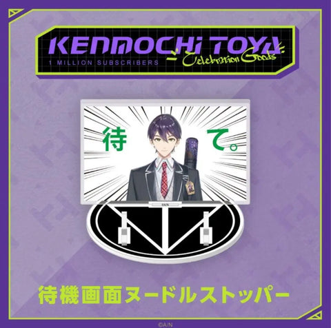 Nijisanji ROF-MAO Kenmochi Touya 1 Million Celebration Wallpaper Noodle Stopper Unopened