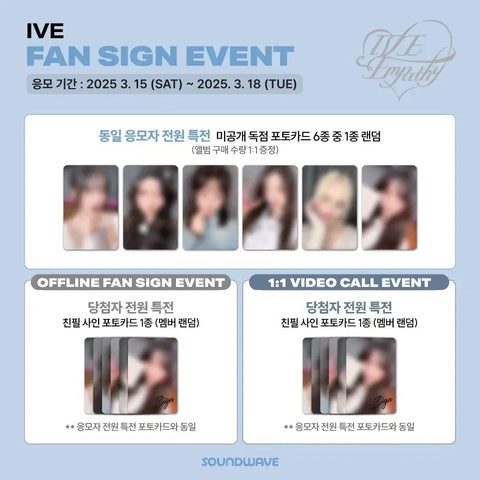 I'm looking to buy a complete IVE Empthy Soundwave set (엠파시아이브사웨위드뮤마뮤테).