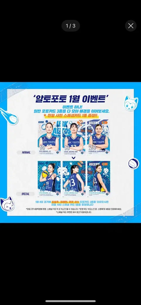 I'm buying IBK Choi Jeong-min team photo card.