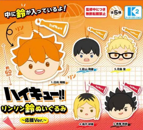 Haikyuu Kenma Fuwa Kororin S and Ring Ring Bell Plush Keychain Gacha Bundle Nekoma Setter