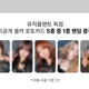 Selling Le Sserafim HOT Special Musicplant Unreleased Photocard.