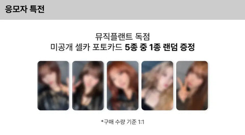 Selling Le Sserafim HOT Special Musicplant Unreleased Photocard.