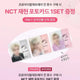 Clio Jaehyun Photocard 1set NCT Jaehyun Photocards
