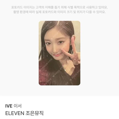 Joeun Music Lee Seo