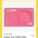 Starship Bubble sales IVE aespa Seventeen RIIZE TXT BOYNEXTDOOR Kiki LE SSERAFIM ILLIT ㅅㅊㅇ