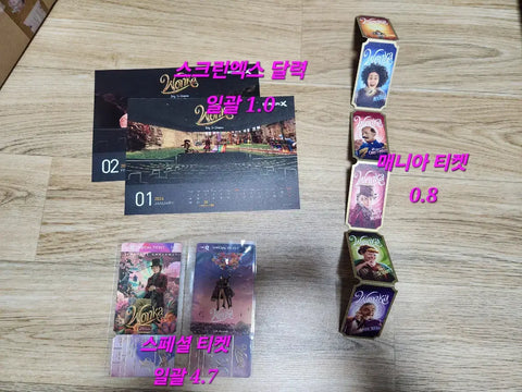 Wonka Mania Ticket, Special Ticket, ScreenX Calendar Goods