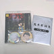 GeGeGe no Kitaro Standard Edition Blu-ray