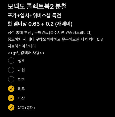 Seongho Jaehyun Lee) Bvndit Collect Book 2 Split Open