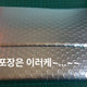 BONEDO RIIZE sticker exchange