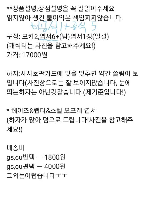 "The Unintentional Tale of a Hero postcard, photocard, unofficial postcard"