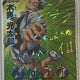 Haikyuu Fukurodani Bokuto Signed Card Babo Card