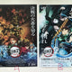 Demon Slayer: Kimetsu no Yaiba - Infinity Castle Arc Poster