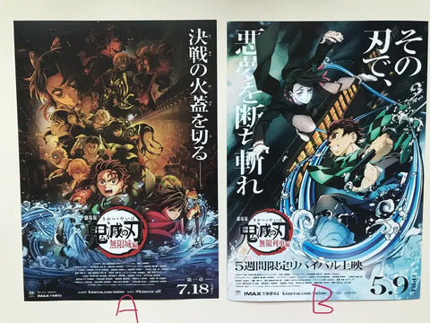 Demon Slayer: Kimetsu no Yaiba - Infinity Castle Arc Poster
