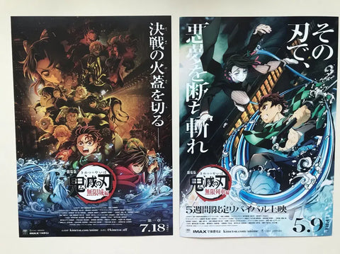 Demon Slayer: Kimetsu no Yaiba - Infinity Castle Arc Poster