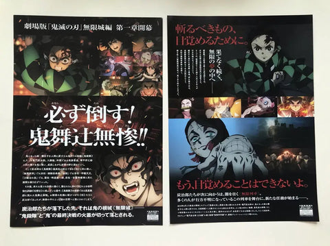 Demon Slayer: Kimetsu no Yaiba - Infinity Castle Arc Poster