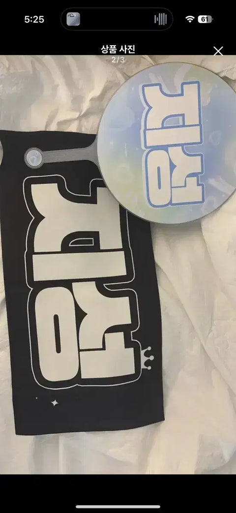 NCT Dream Jisung Uchiwa Slogan