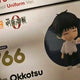 Jujutsu Kaisen Yuta Okkotsu Nendoroid Unopened for Sale Jujutsu Kaisen 0 Special Edition Bonus