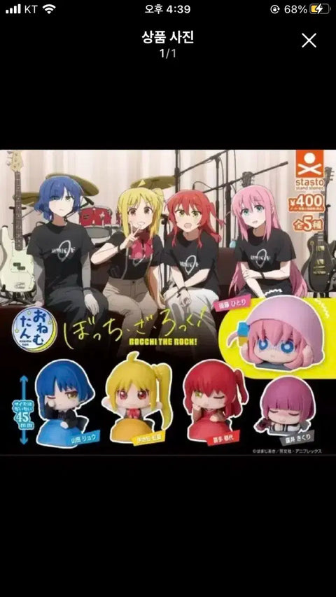 Bocchi the Rock, Bocchi the Rock, Gacha, Onemutan, Chuyển nhượng Kita