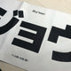 &team And Team Joe Slogan Transfer Euju Huma K Nicholas Yuma Joe Harua Taki Maki Poca