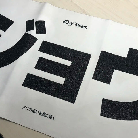 &team And Team Joe Slogan Transfer Euju Huma K Nicholas Yuma Joe Harua Taki Maki Poca