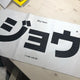 &team And Team Joe Slogan Transfer Euju Huma K Nicholas Yuma Joe Harua Taki Maki Poca