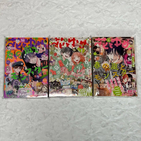 Spring Storm and Monster, Spring Storm Mon, Hana to Yume magazine, shojo manga