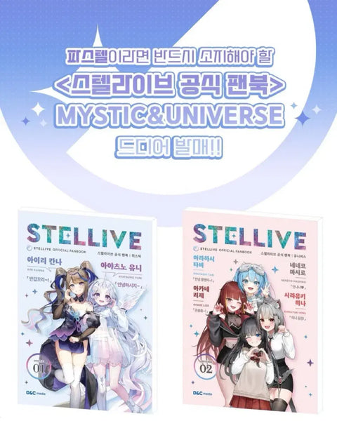 Stellive Fanbook Special Edition Generations 1 & 2 Bundle