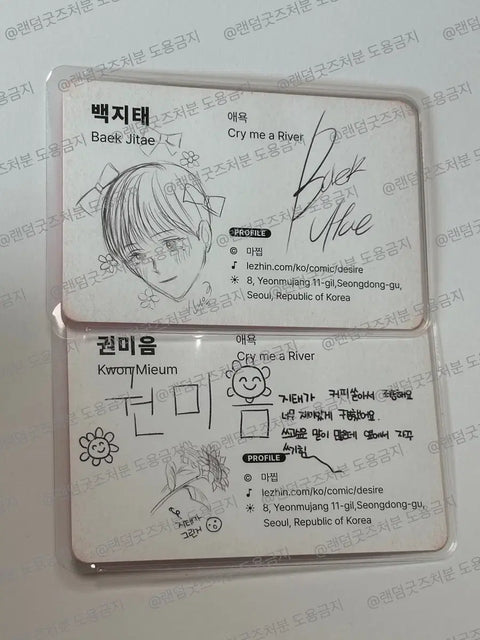 All-in-one) Cafe Lebom Special Gift Business Card Resin Lust Photo Print Coaster Photocard