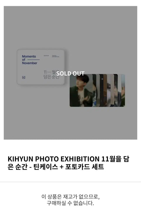 MONSTA X MONSTA X Kihyun 11damsun Tin Case + Photocard