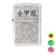 Buy Now! Looking For) Weak Hero Kim Gap-ryong Zippo Lighter