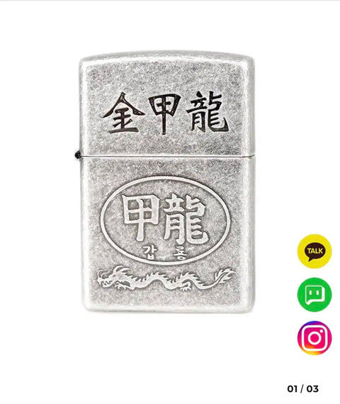 Buy Now! Looking For) Weak Hero Kim Gap-ryong Zippo Lighter