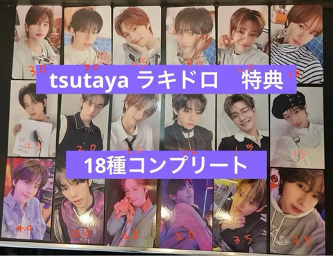 TWS TRY WITH US Tsutaya Lucky Draw Photocard Transfer