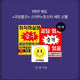 Looking to buy/ISO "Goedam Chulgeun" official goods poster/sticker.