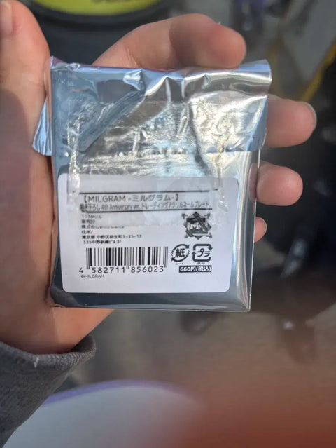 Milgram Goods Shido Exchange Complete