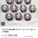 Mizuki Lower Can Badge Itabag
