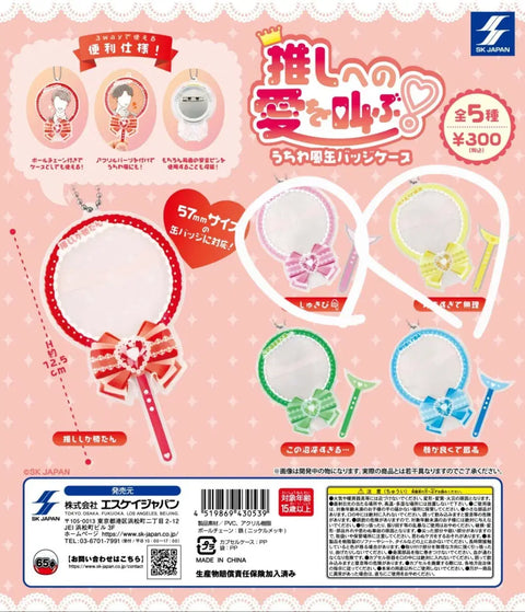Favorite can badge cover, Japanese gacha