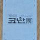 Selling Detective Conan 30th Anniversary Photo Cards.