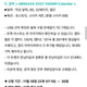 SHINee Taemin Kin Video USB GNOSIS: Câu chuyện về TAEMIN