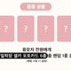 Lowest price) NCT Wish Pop Pop Jump Up unreleased photo group order