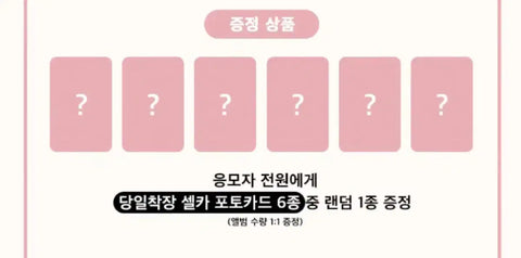 Lowest price) NCT Wish Pop Pop Jump Up unreleased photo group order