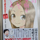 Teasing Master Takagi-san OVA DVD + Japanese Manga Volume 9 + Official Fanbook