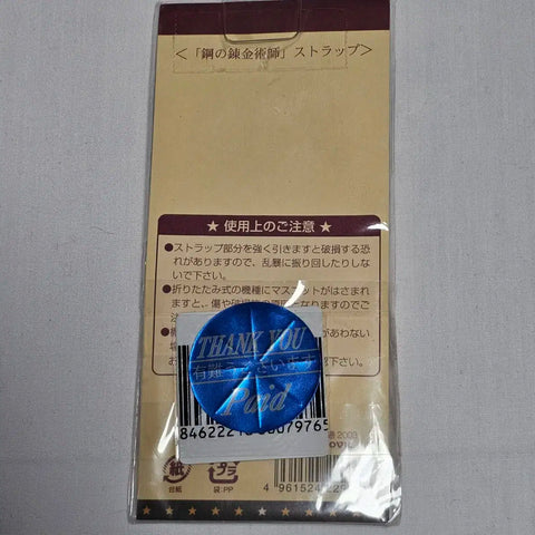 Fullmetal Alchemist Hagaren Edward Elric Keychain Strap Unopened