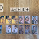 Xeno official photocard bulk transfer / NCT