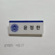 Seventeen Yoon Jeonghan Sebong High Name Tag