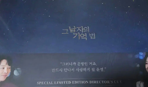 "Find Me in Your Memory" Blu-ray