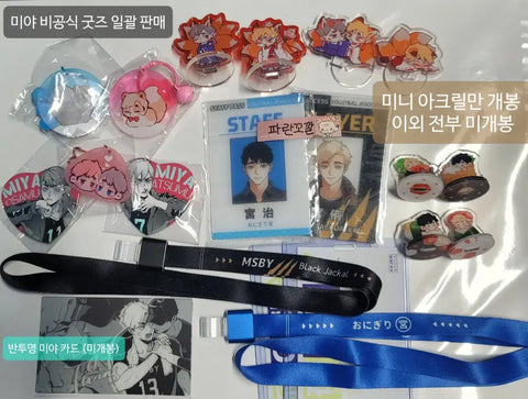 Haikyuu Miya Atsumu Osamu Acrylic Stand Keyring Badge Unofficial Goods Bundle Sale