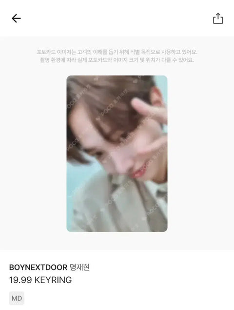 $19.99 keyring photocard