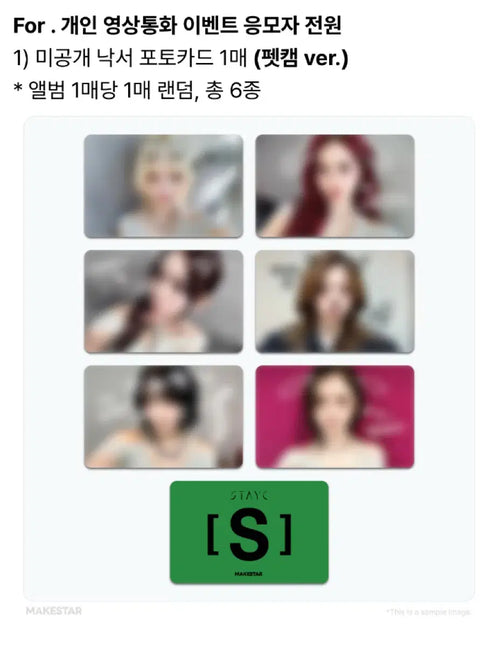 STAYC Makestar Unreleased Photocard Transfer